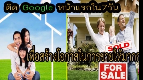 ประกาศ ประกาศ รับโพสต์ขายบ้านที่ดิน ราคาถูก รับลงประกาศบ้านราคาถูก รับโปรโมทอสังหา ไม่ต้องโพสต์เองให้เหนื่อย