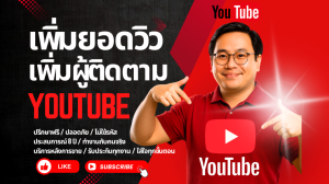 ประกาศ บริการ ราคาเข้าถึงได้ ราคาคุ้มที่สุดในไทย เพิ่มฟอลTikTokไลก์คนไทยแท้100% รับเพิ่มผู้ติดตามTikTok คุณภาพสูง